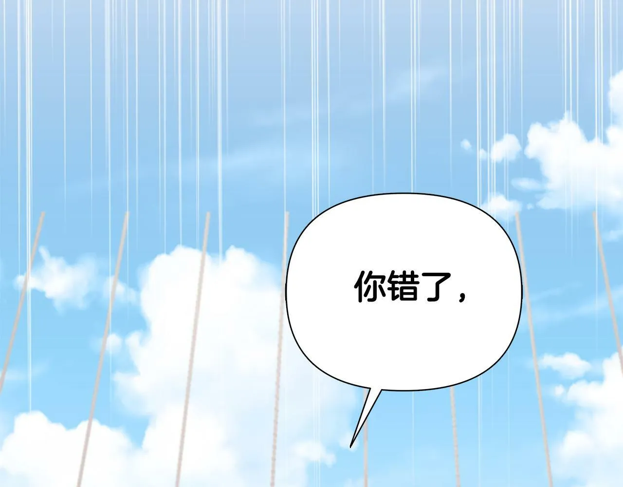 第21话 给你治疗 第233页