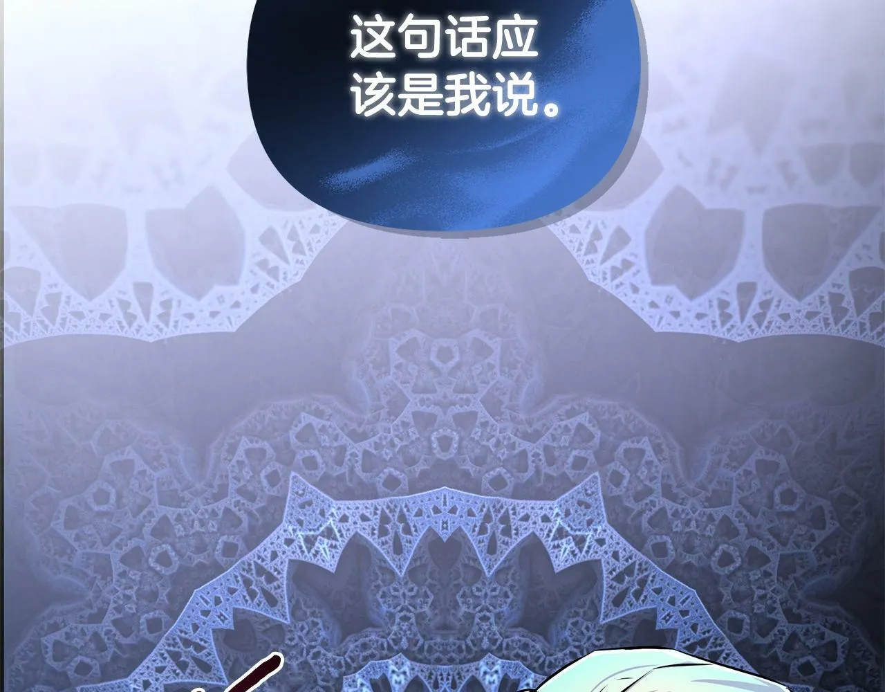 第21话 给你治疗 第237页
