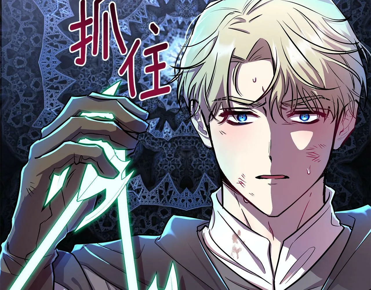 第21话 给你治疗 第238页