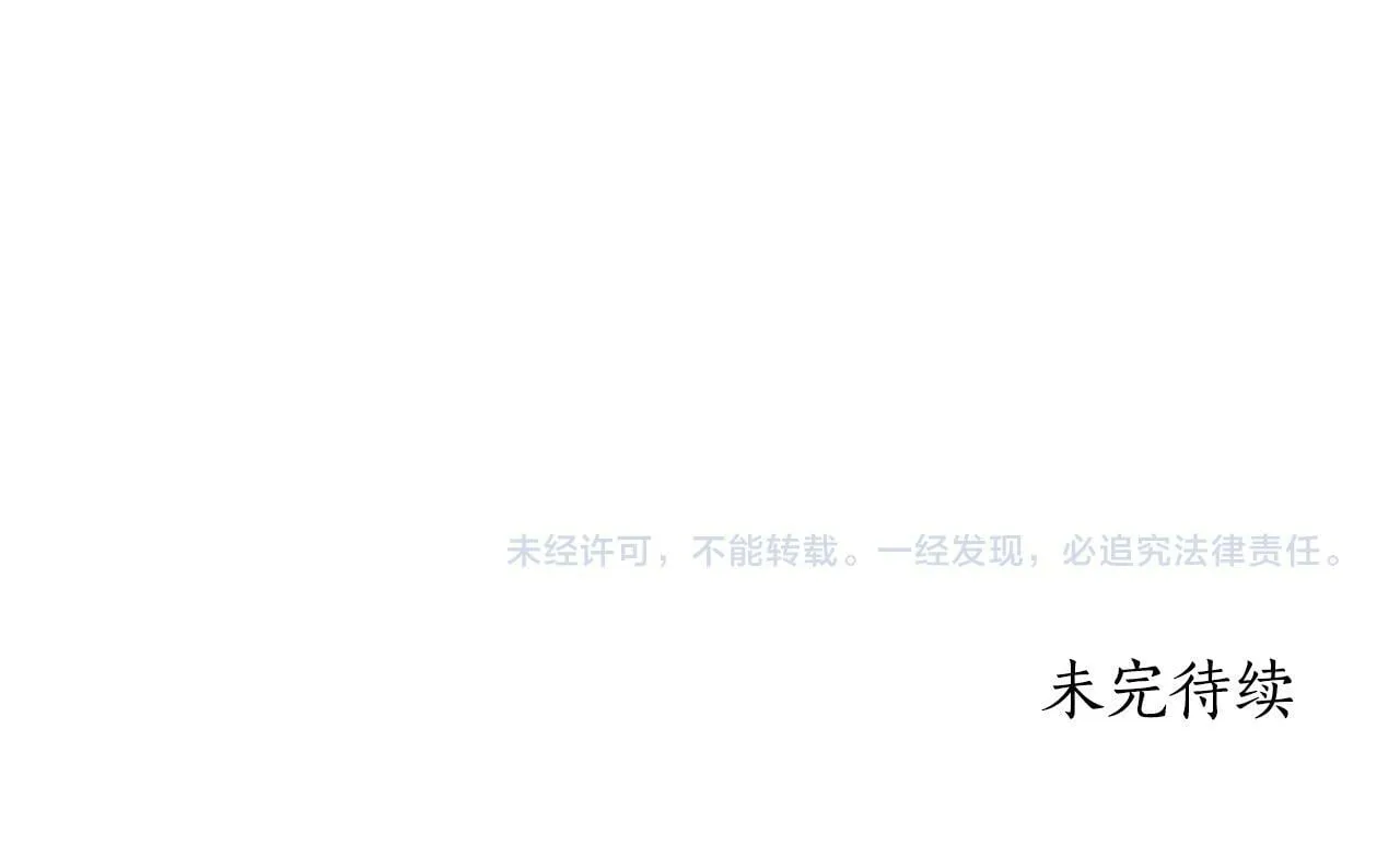 第21话 给你治疗 第240页