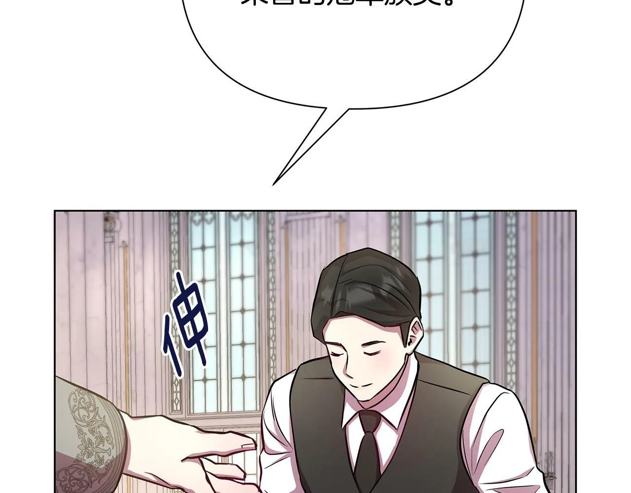 第21话 给你治疗 第243页