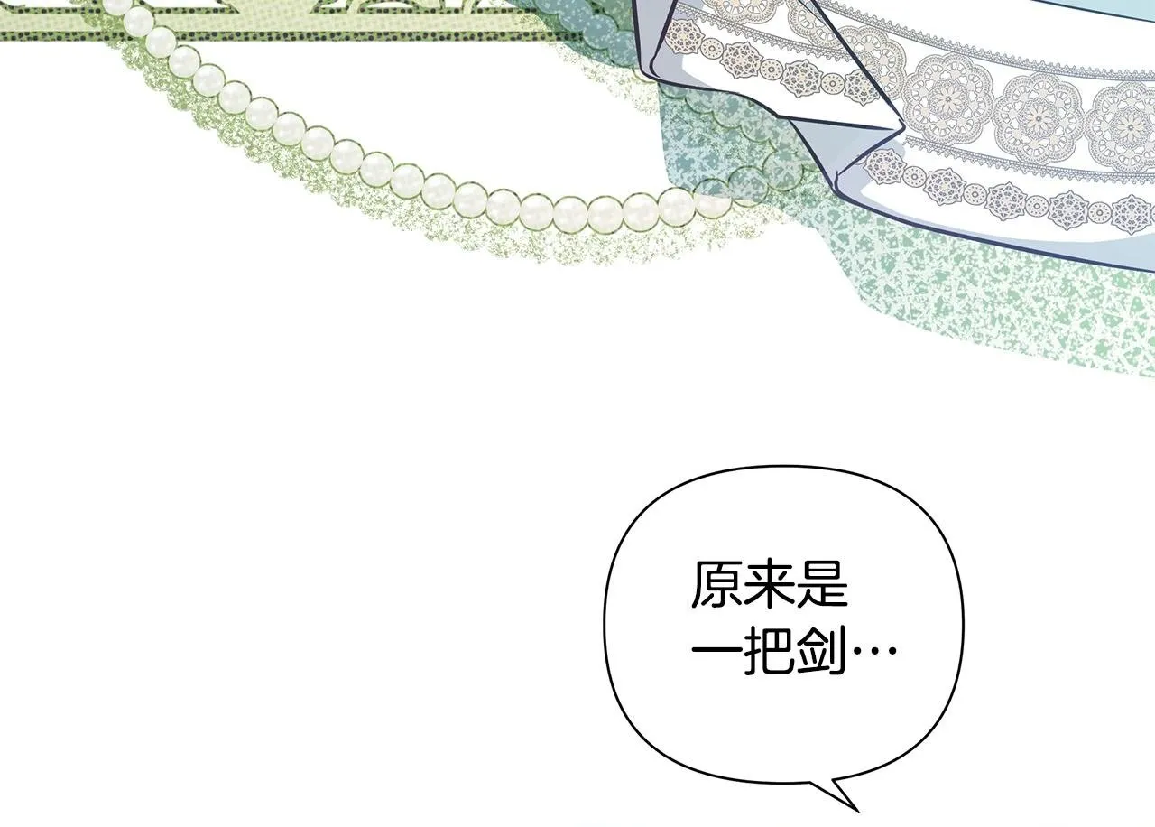 第21话 给你治疗 第250页