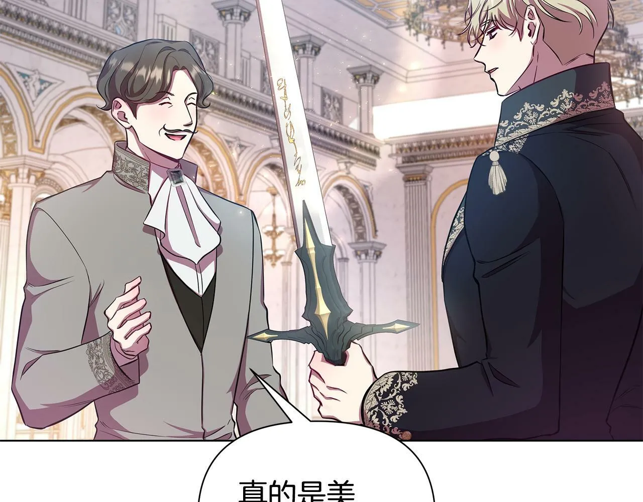 第21话 给你治疗 第251页