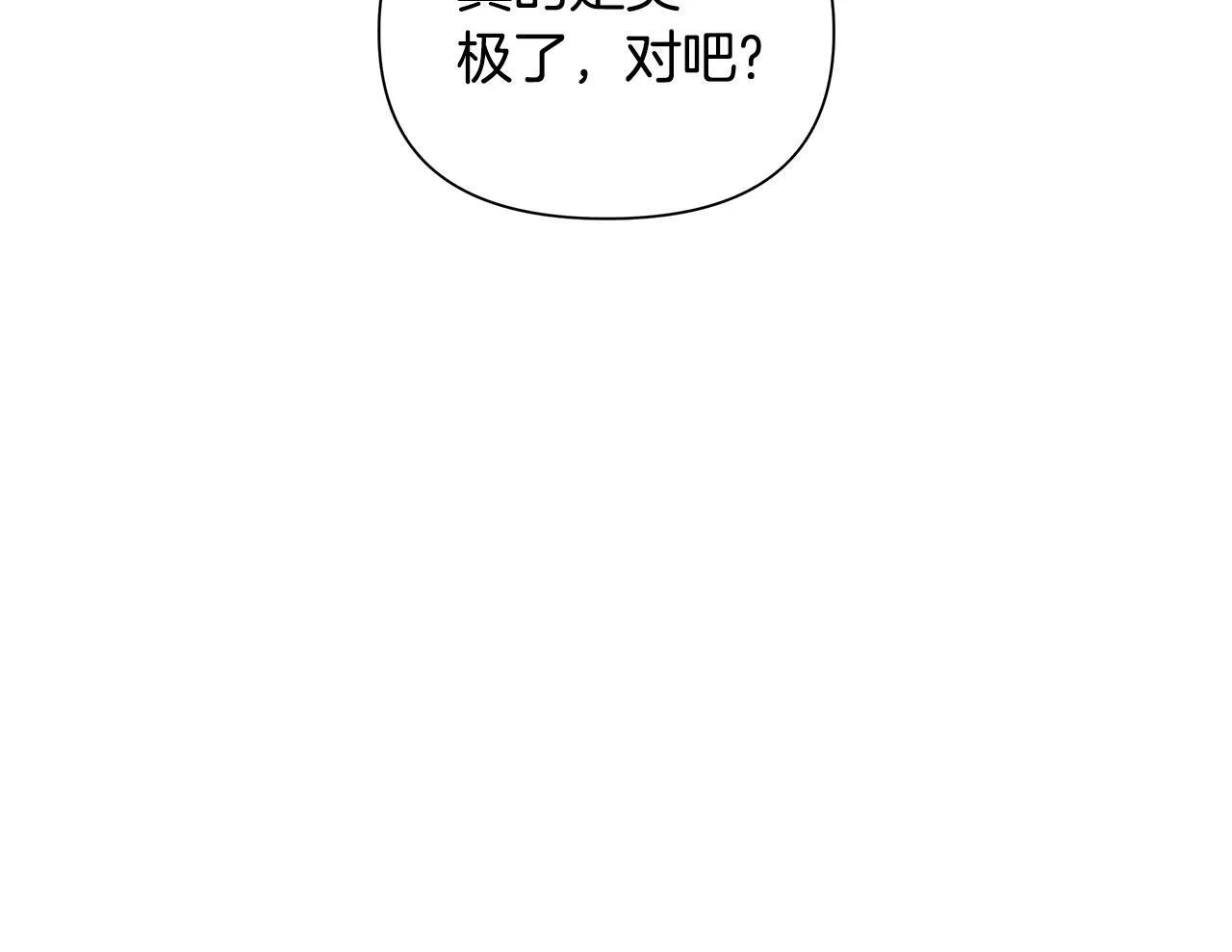 第21话 给你治疗 第252页