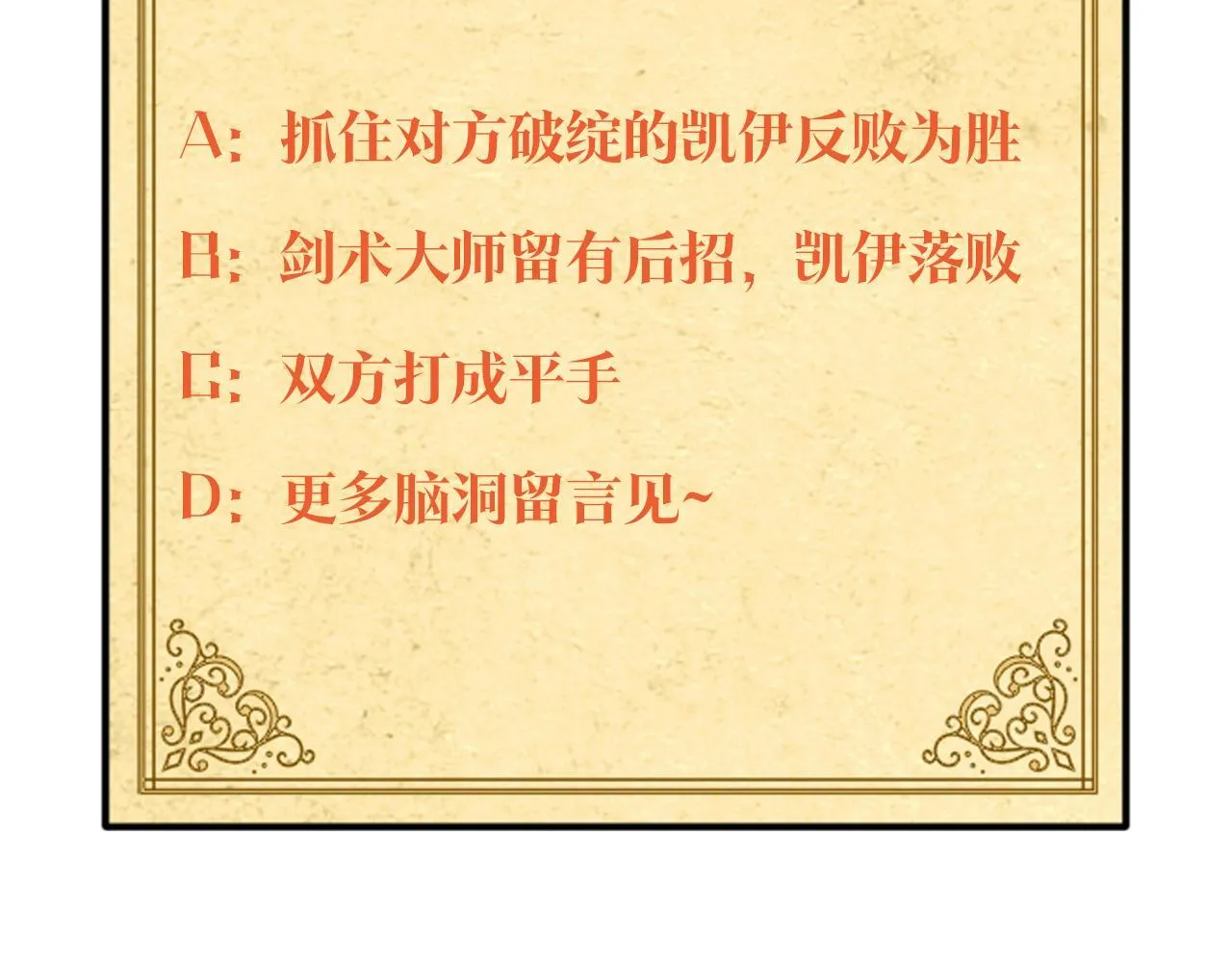 第21话 给你治疗 第254页