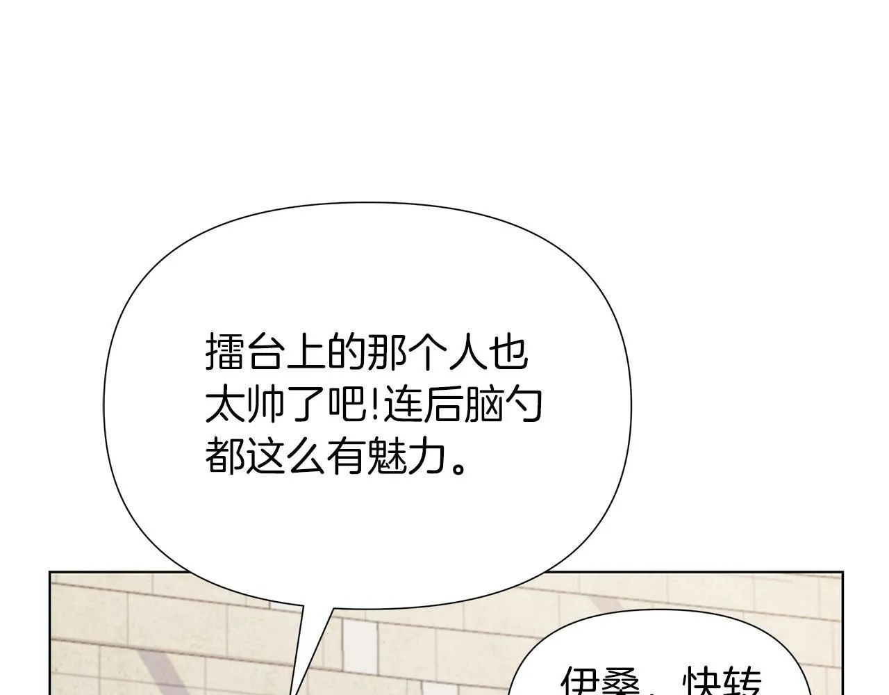 第20话 一定要赢 第189页