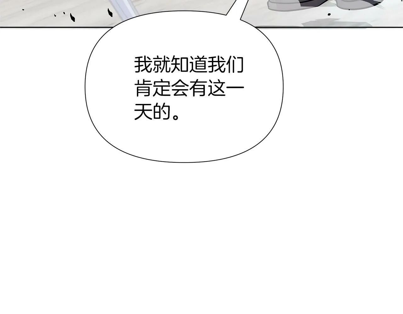 第20话 一定要赢 第195页