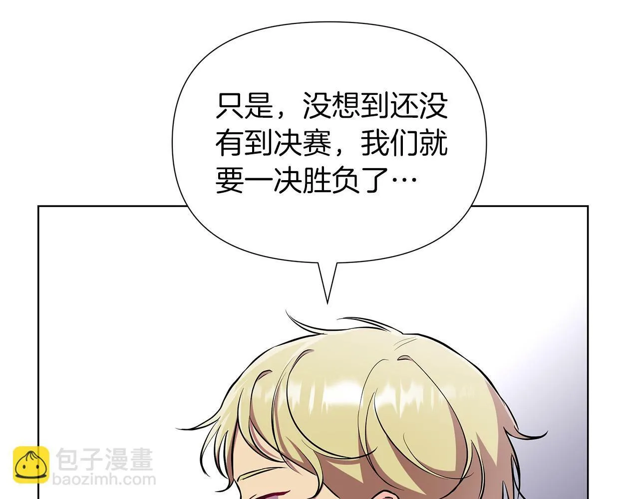 第20话 一定要赢 第196页