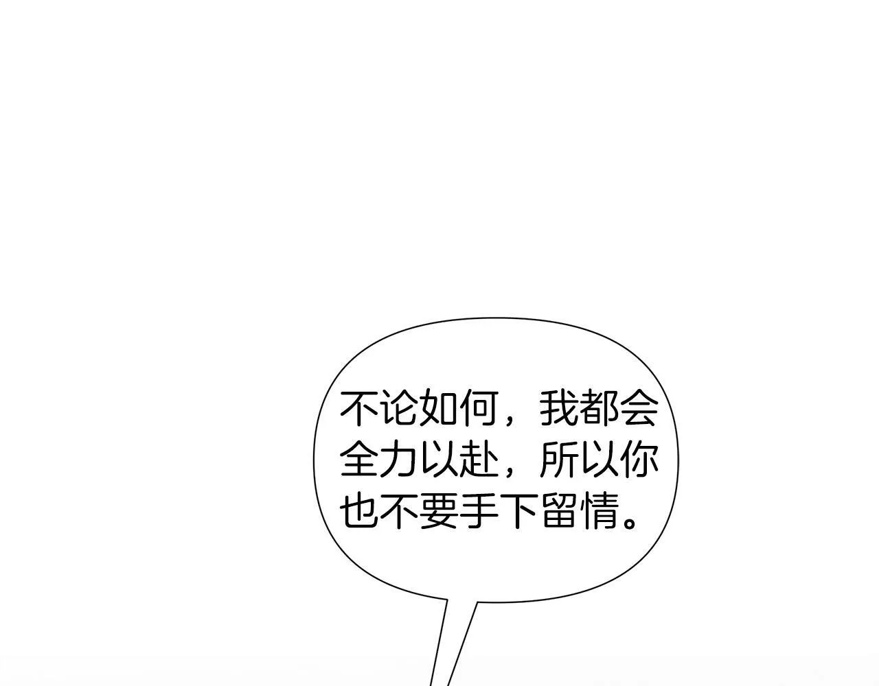 第20话 一定要赢 第199页