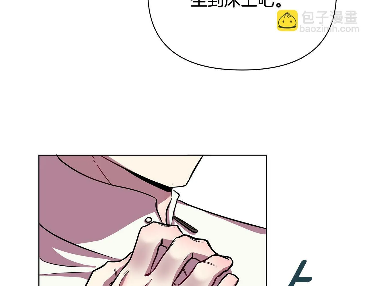 第20话 一定要赢 第229页