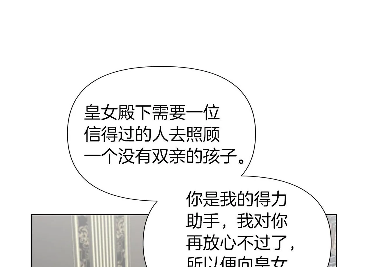 第19话 新线索出现 第1页