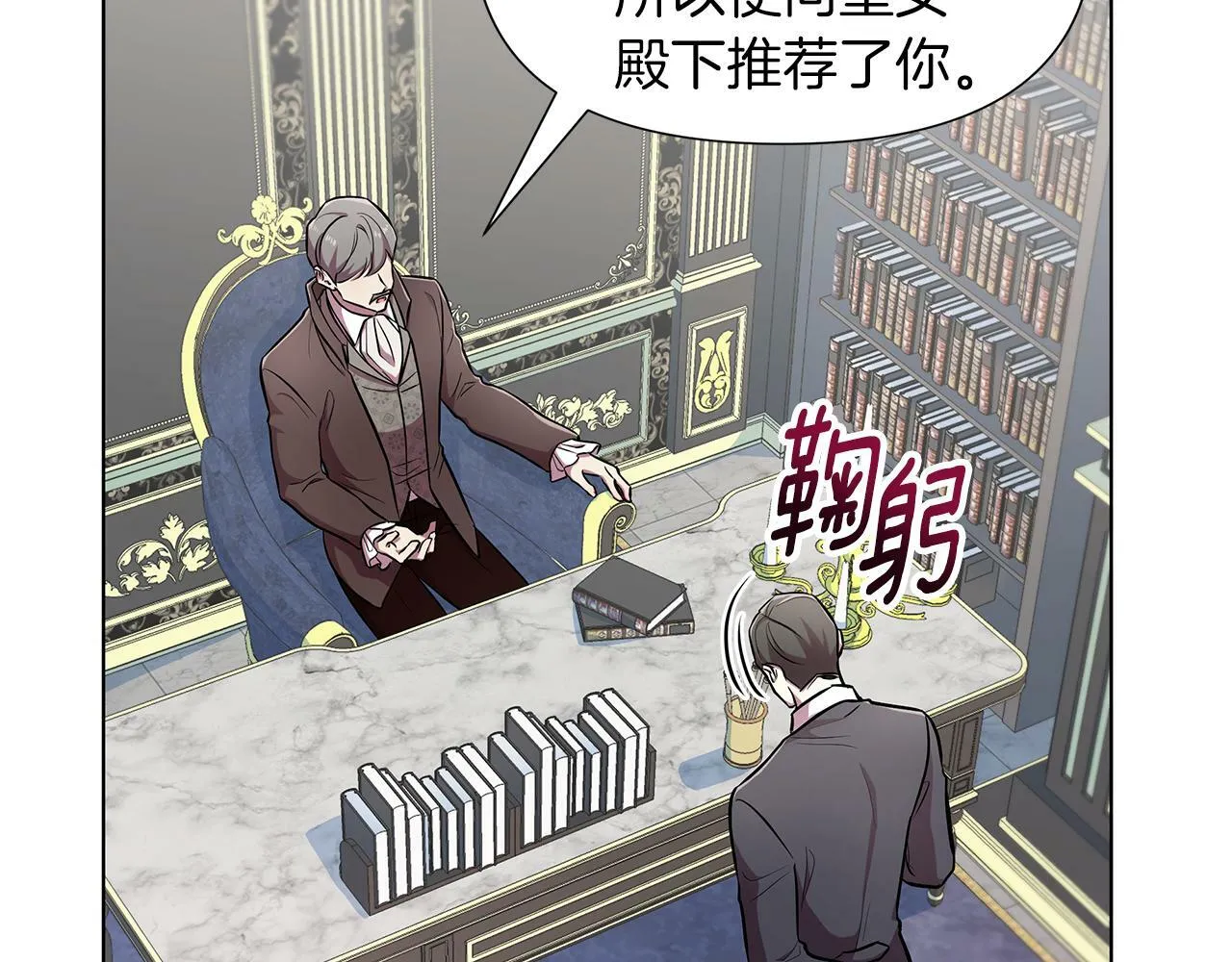 第19话 新线索出现 第2页