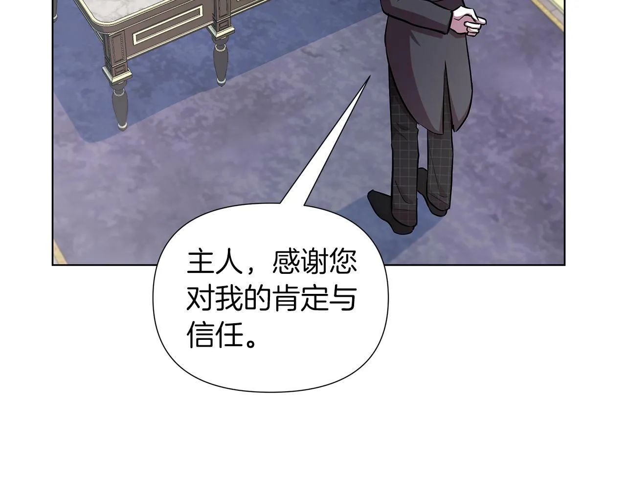 第19话 新线索出现 第3页