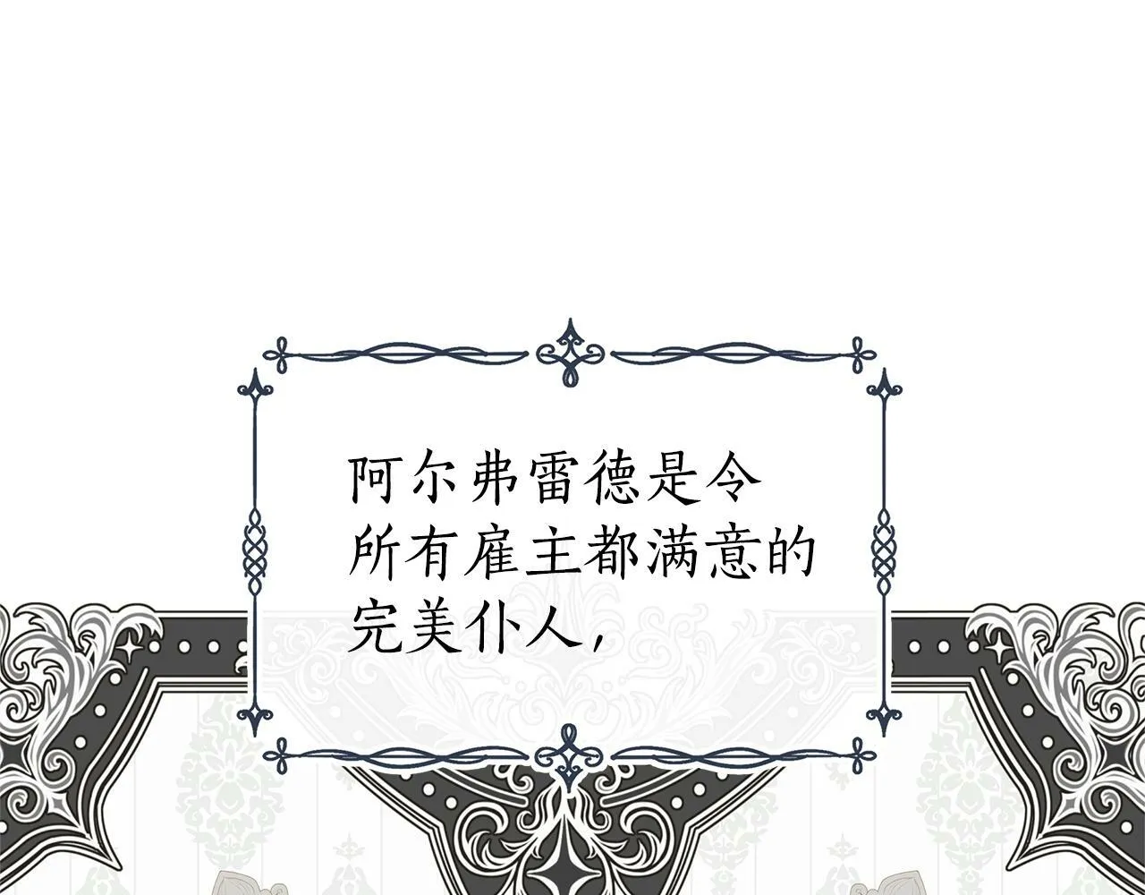 第19话 新线索出现 第5页