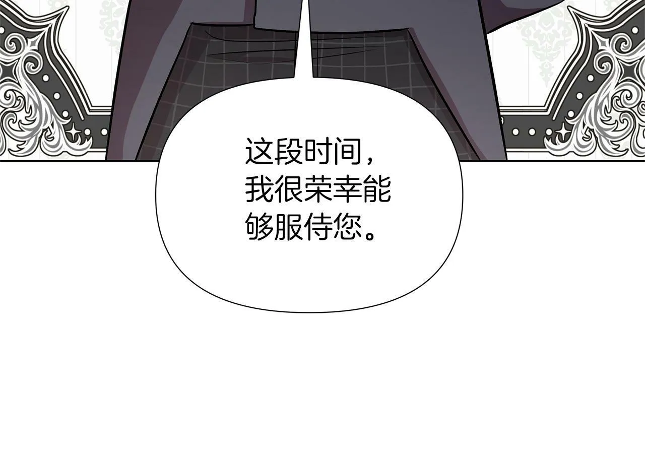 第19话 新线索出现 第8页