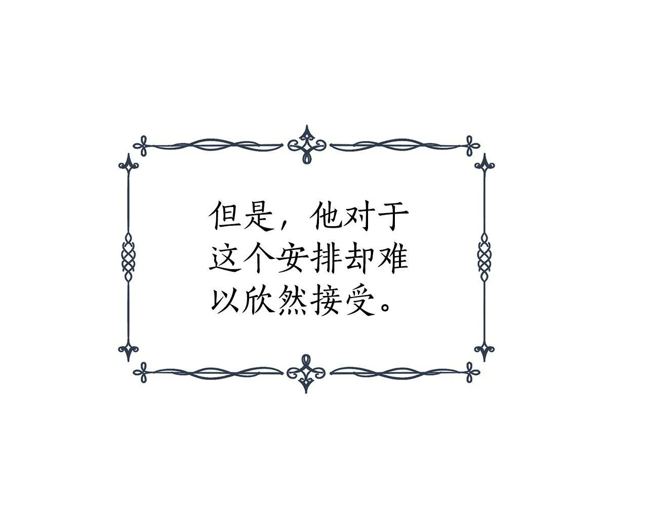 第19话 新线索出现 第9页