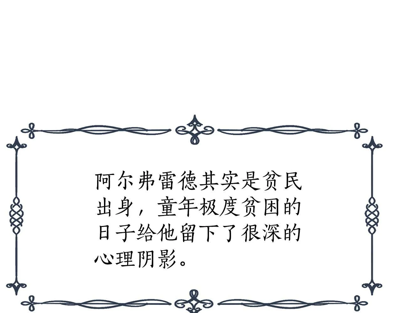 第19话 新线索出现 第10页