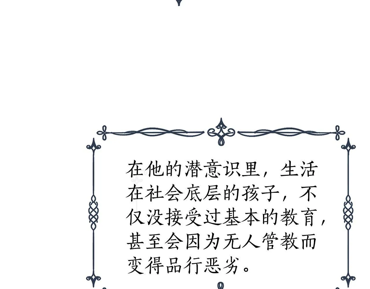 第19话 新线索出现 第11页