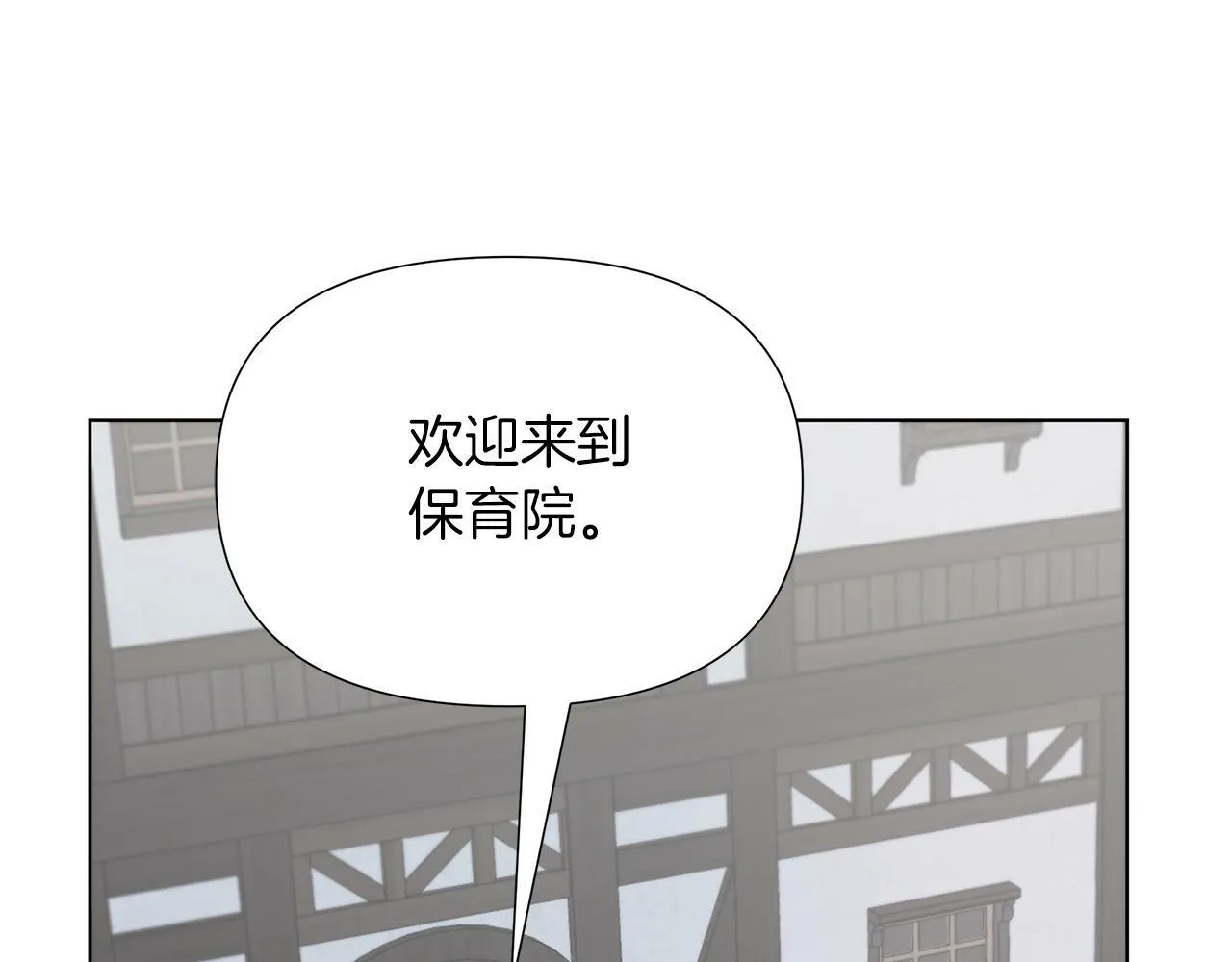 第19话 新线索出现 第13页