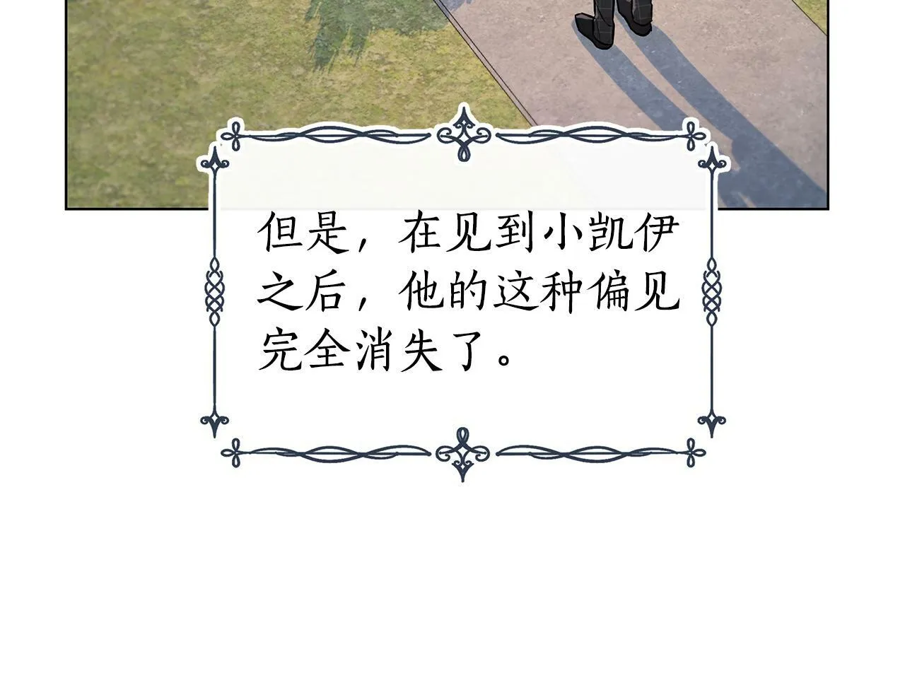第19话 新线索出现 第15页