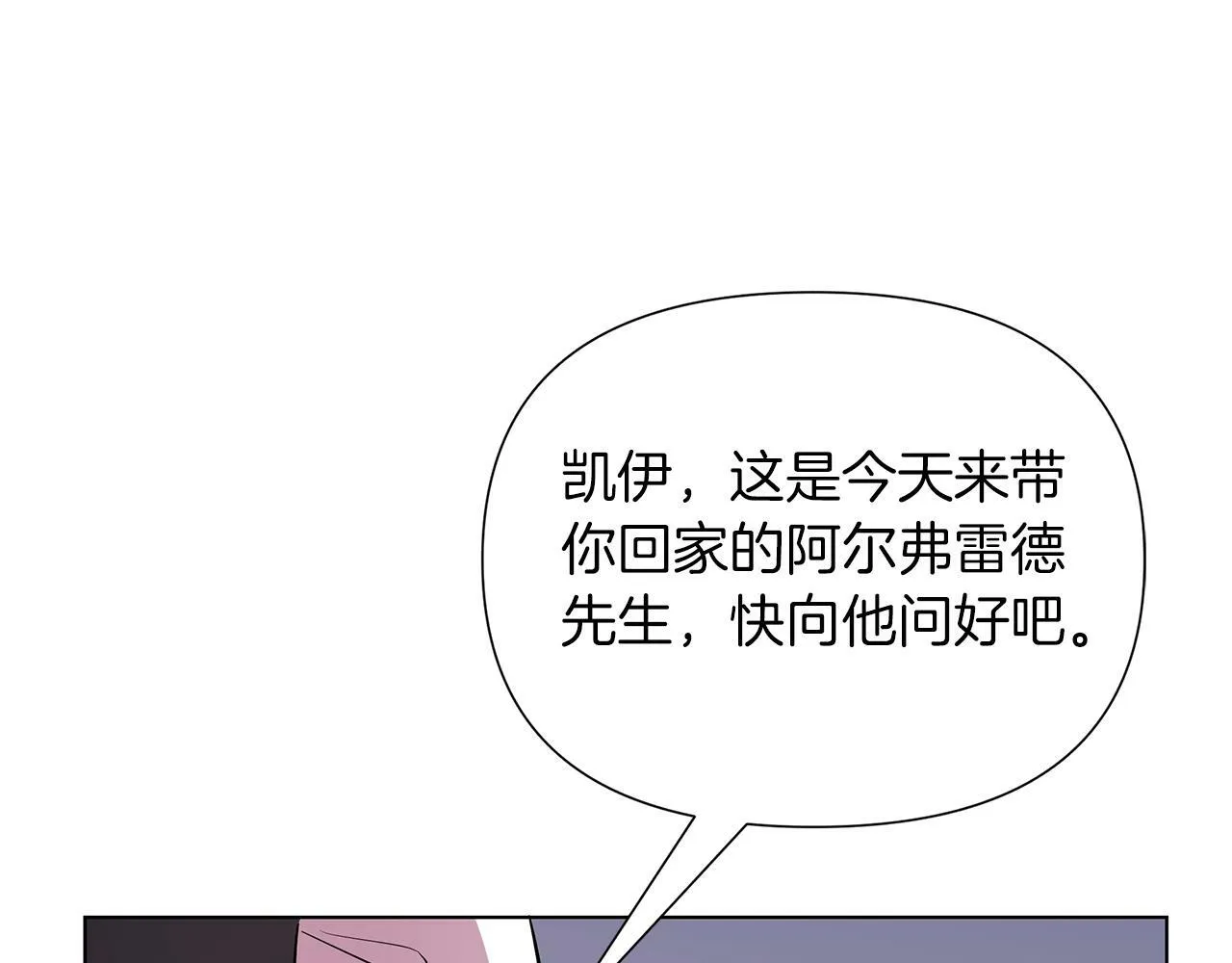 第19话 新线索出现 第16页