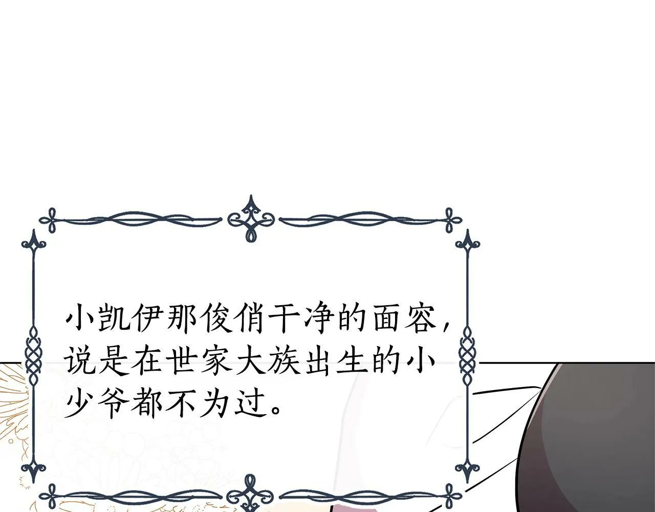 第19话 新线索出现 第20页