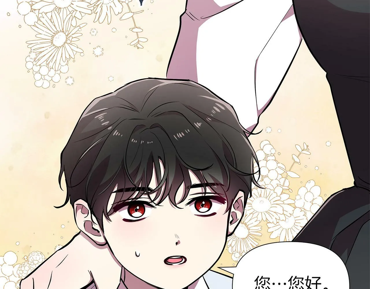 第19话 新线索出现 第21页