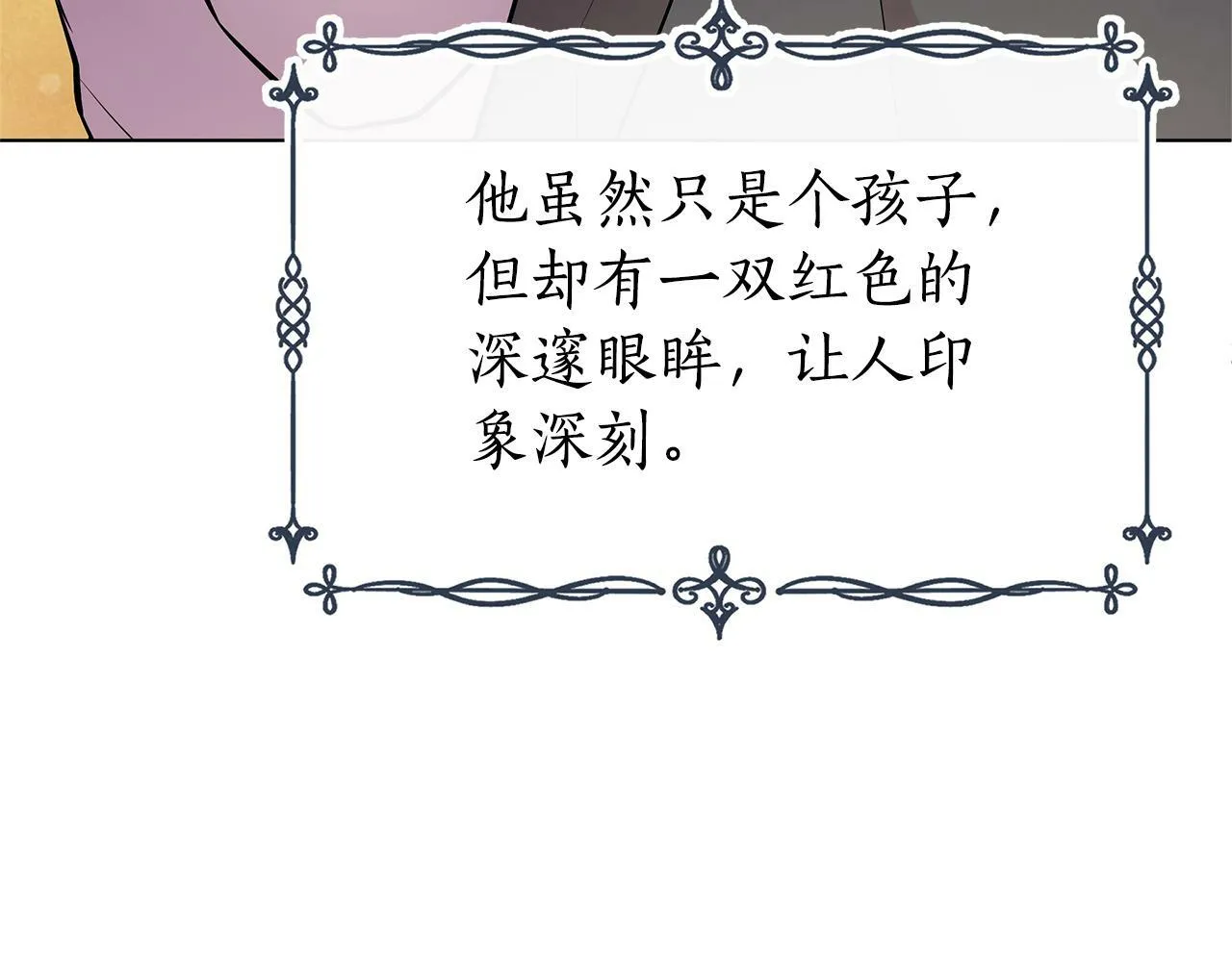 第19话 新线索出现 第23页