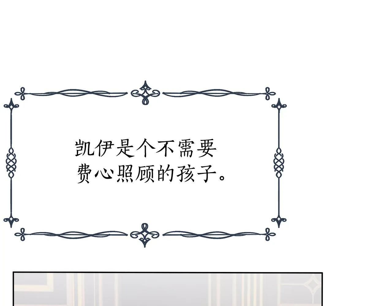 第19话 新线索出现 第27页