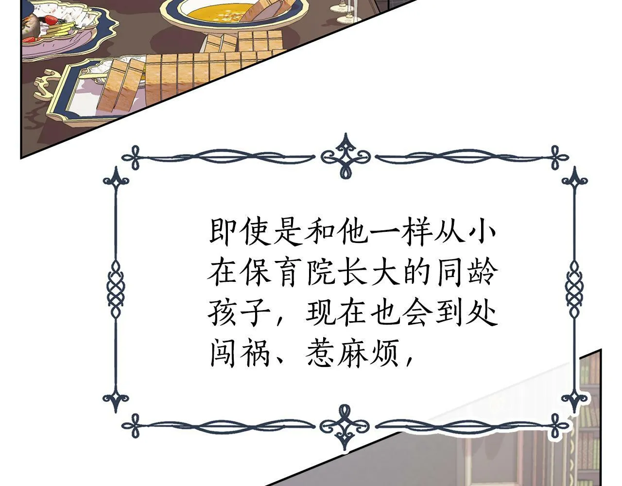 第19话 新线索出现 第29页