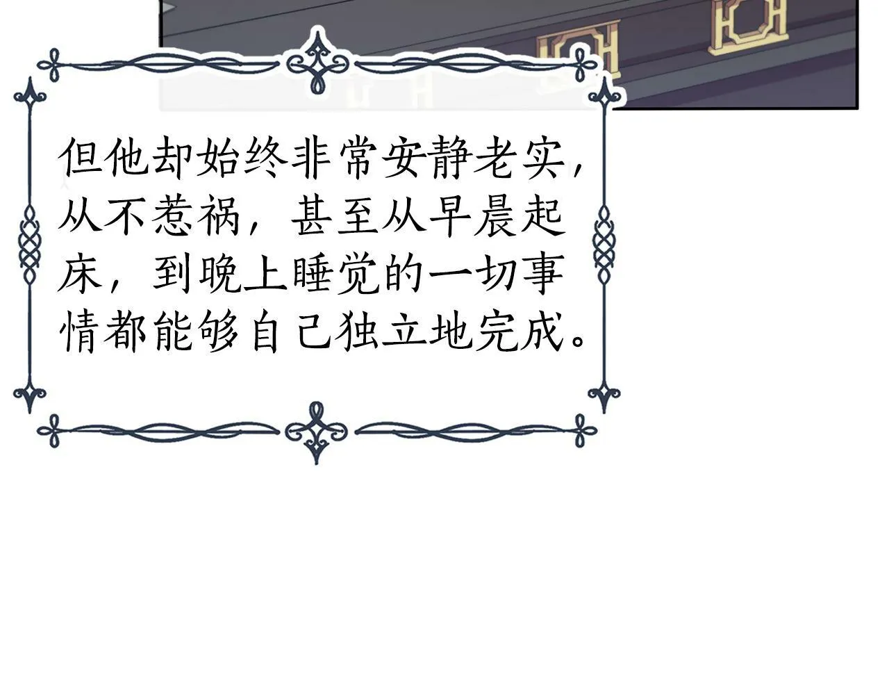 第19话 新线索出现 第31页