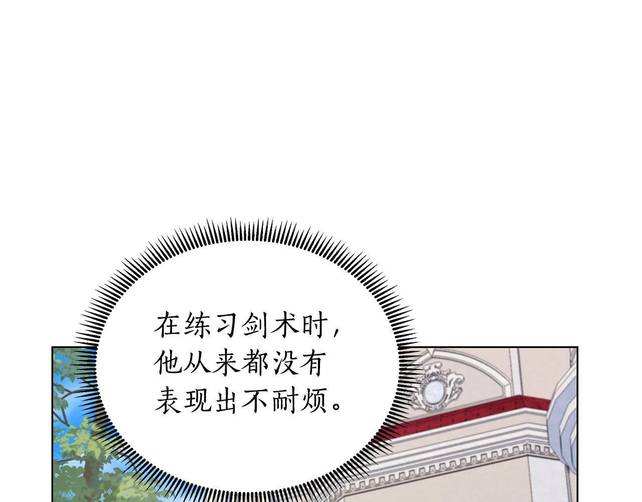第19话 新线索出现 第33页