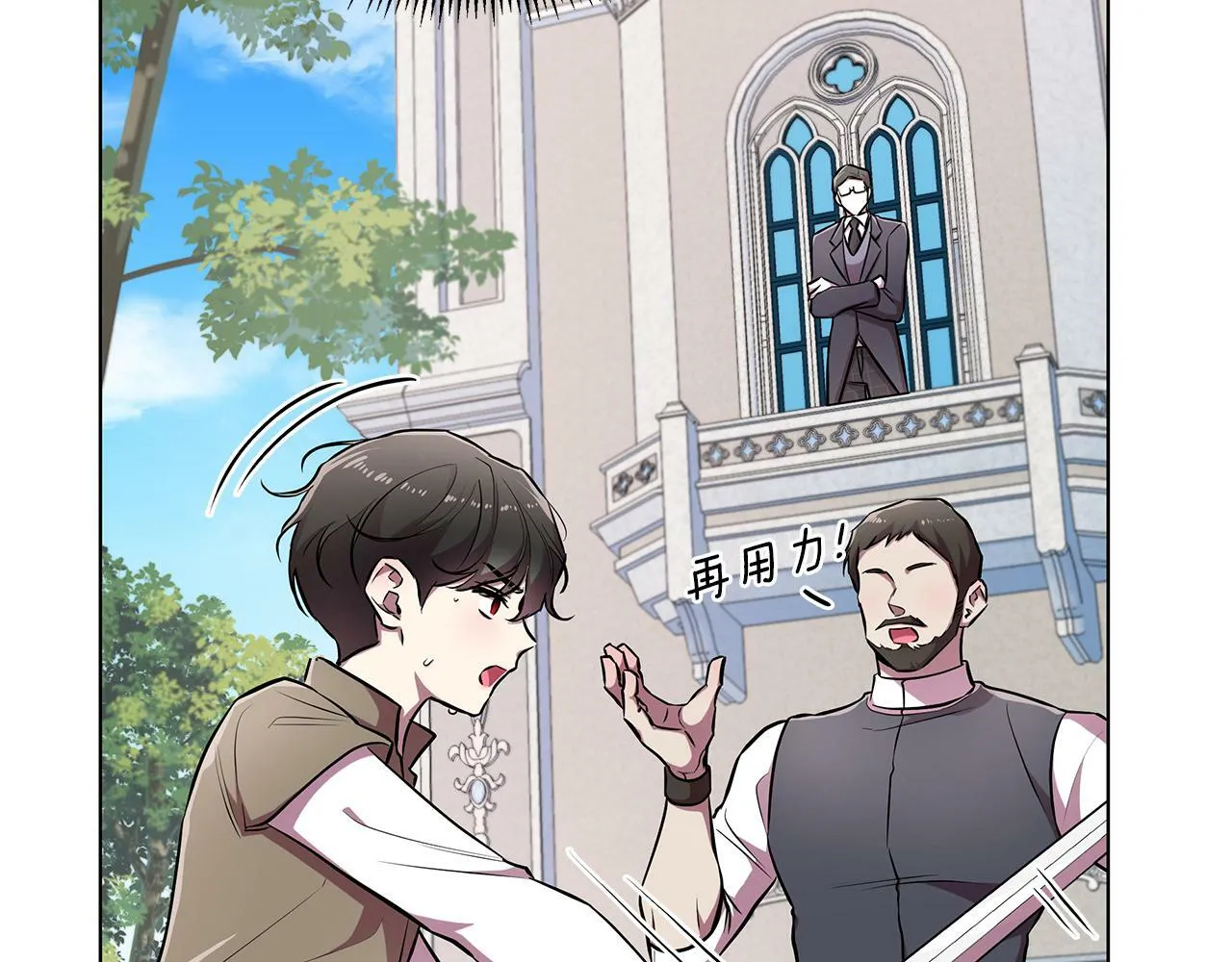 第19话 新线索出现 第34页