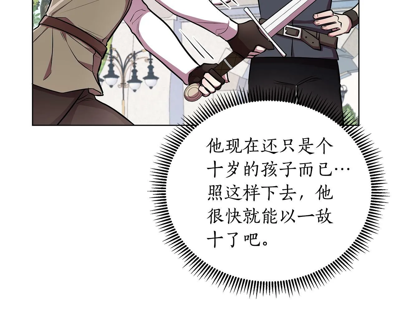 第19话 新线索出现 第35页