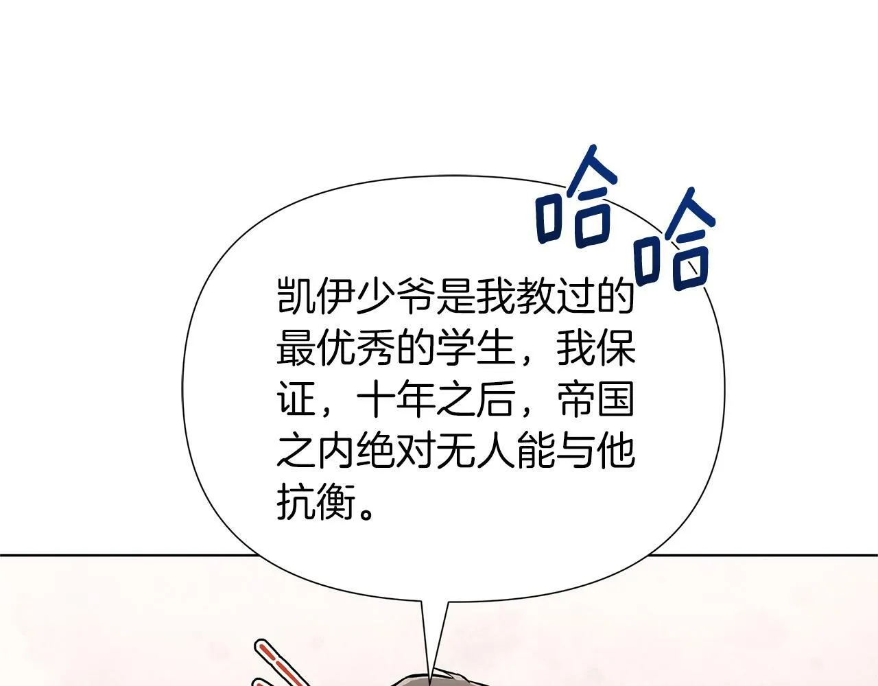 第19话 新线索出现 第37页