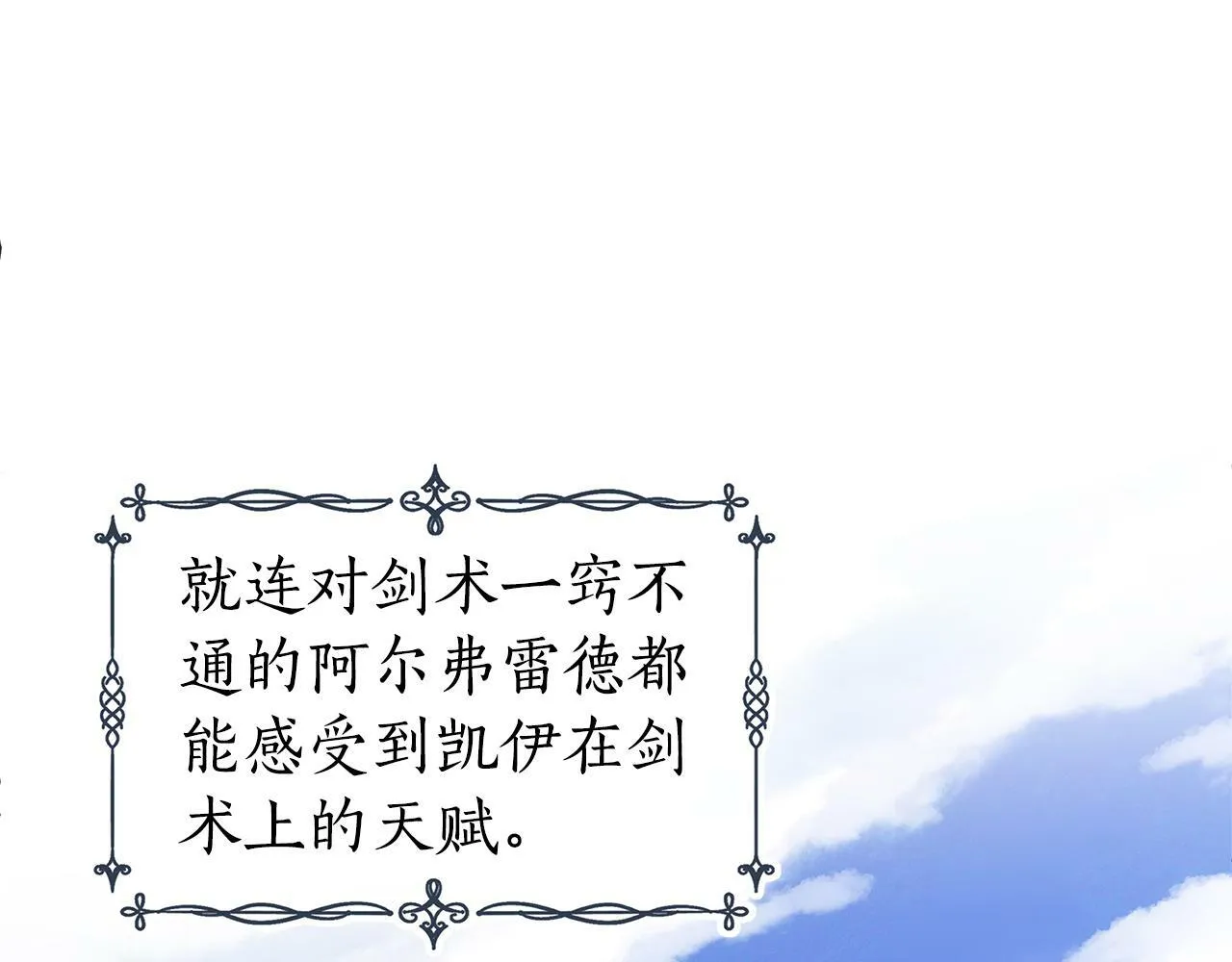 第19话 新线索出现 第40页