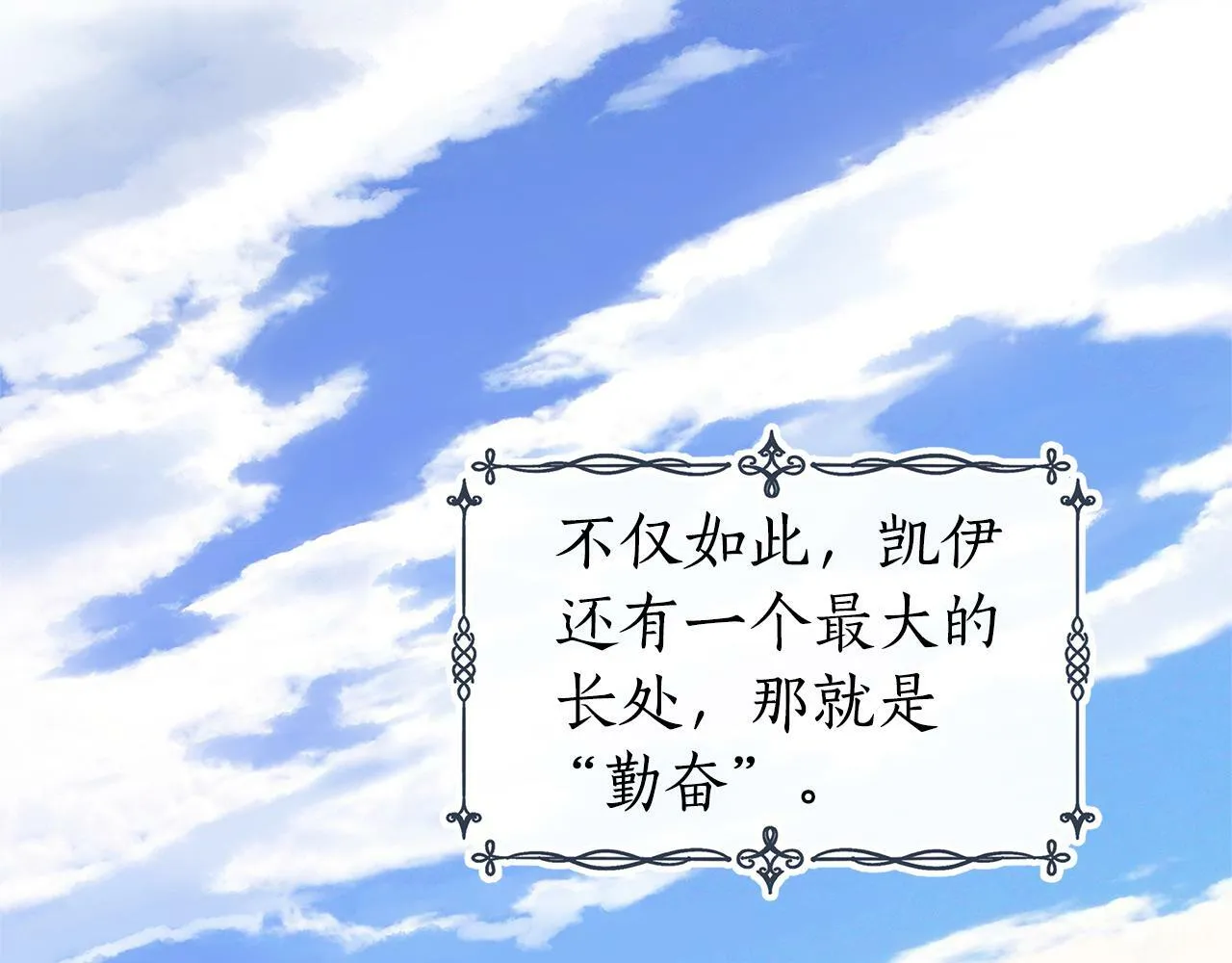 第19话 新线索出现 第41页
