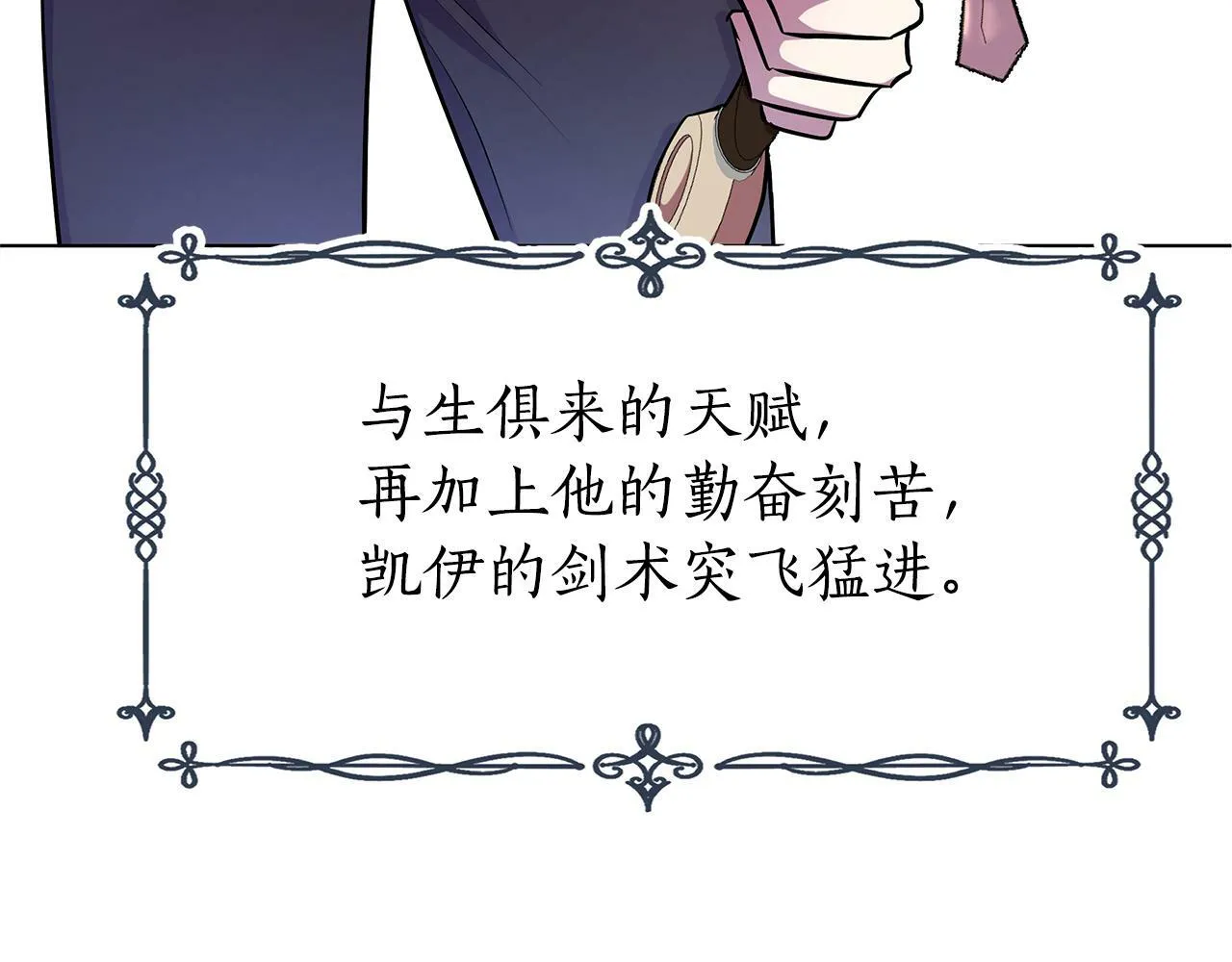 第19话 新线索出现 第46页
