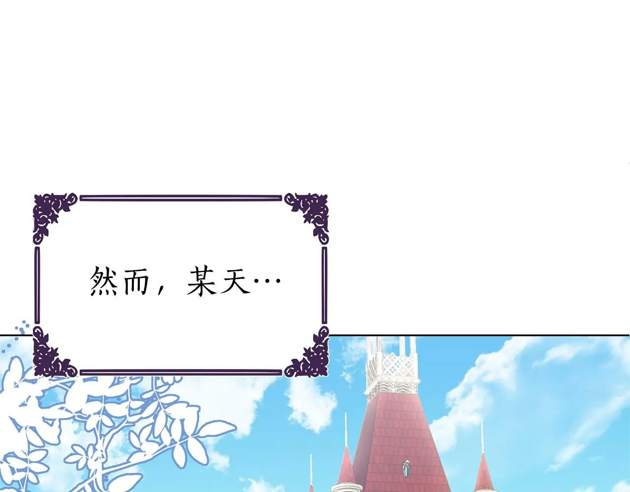 第19话 新线索出现 第48页