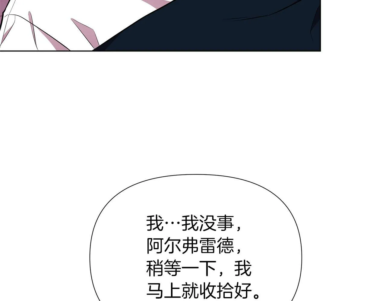 第19话 新线索出现 第61页
