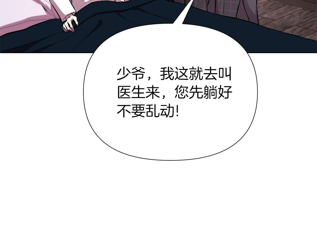第19话 新线索出现 第63页