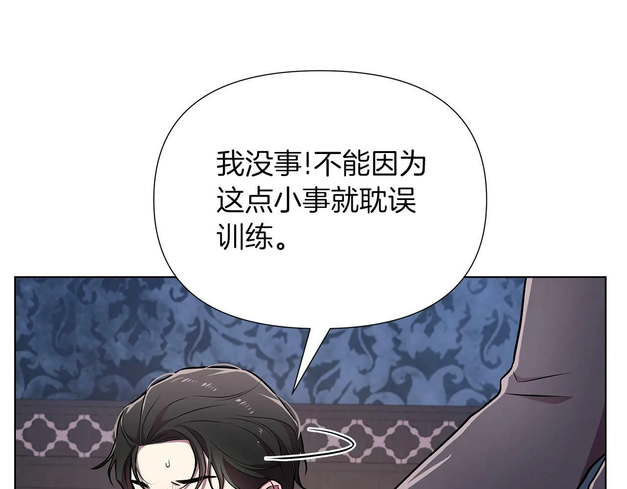 第19话 新线索出现 第64页