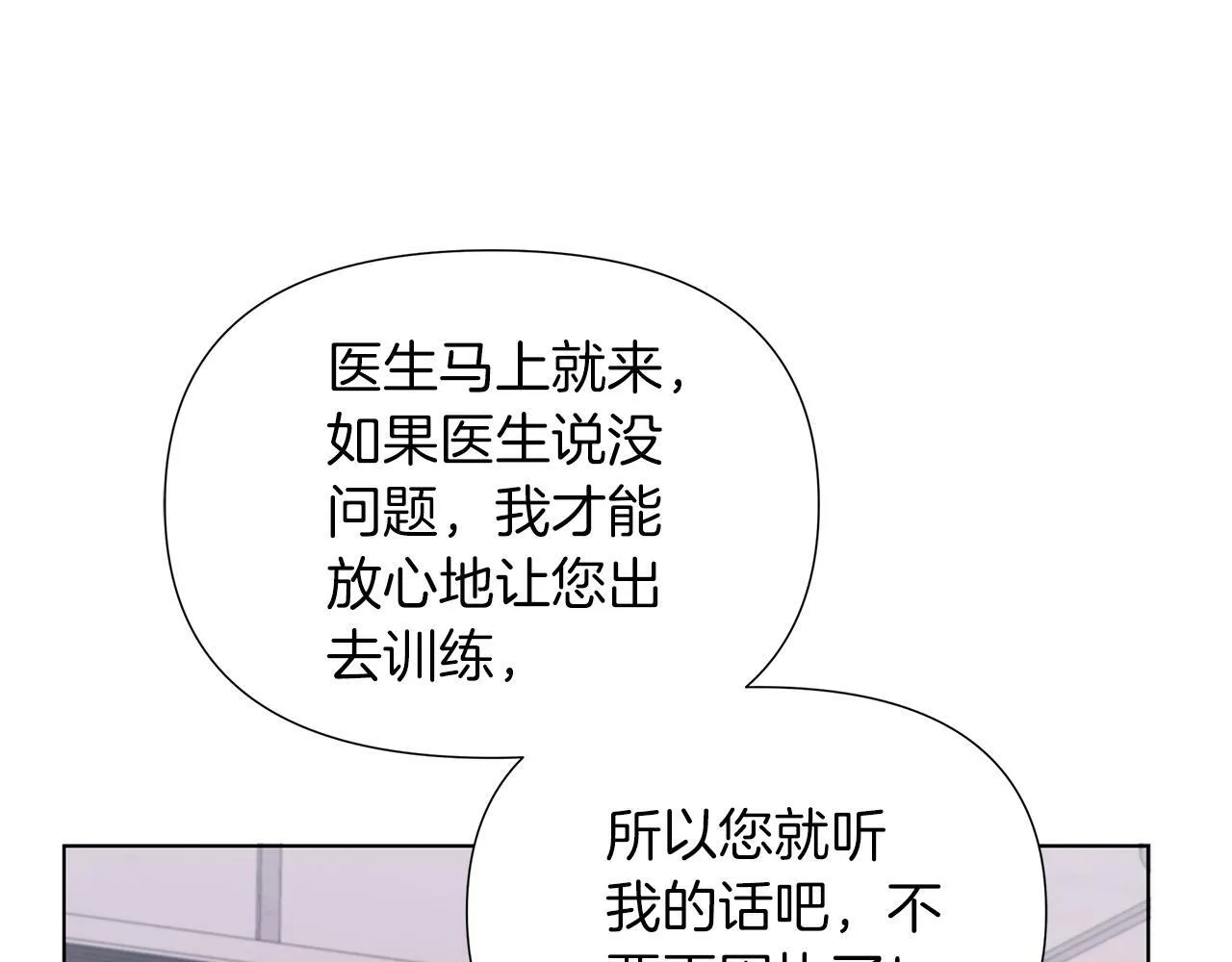 第19话 新线索出现 第67页