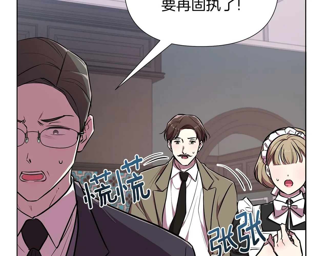 第19话 新线索出现 第68页