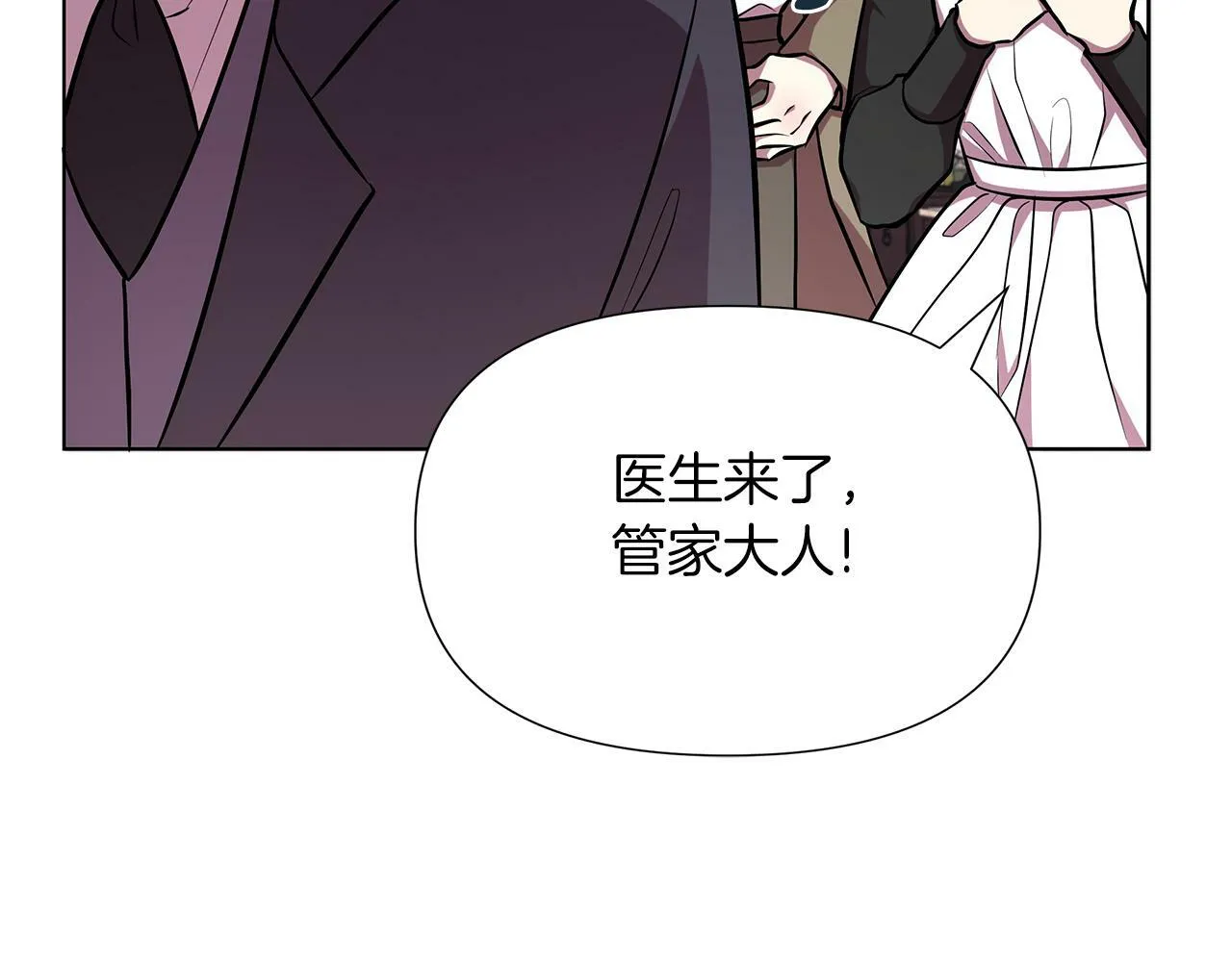第19话 新线索出现 第69页