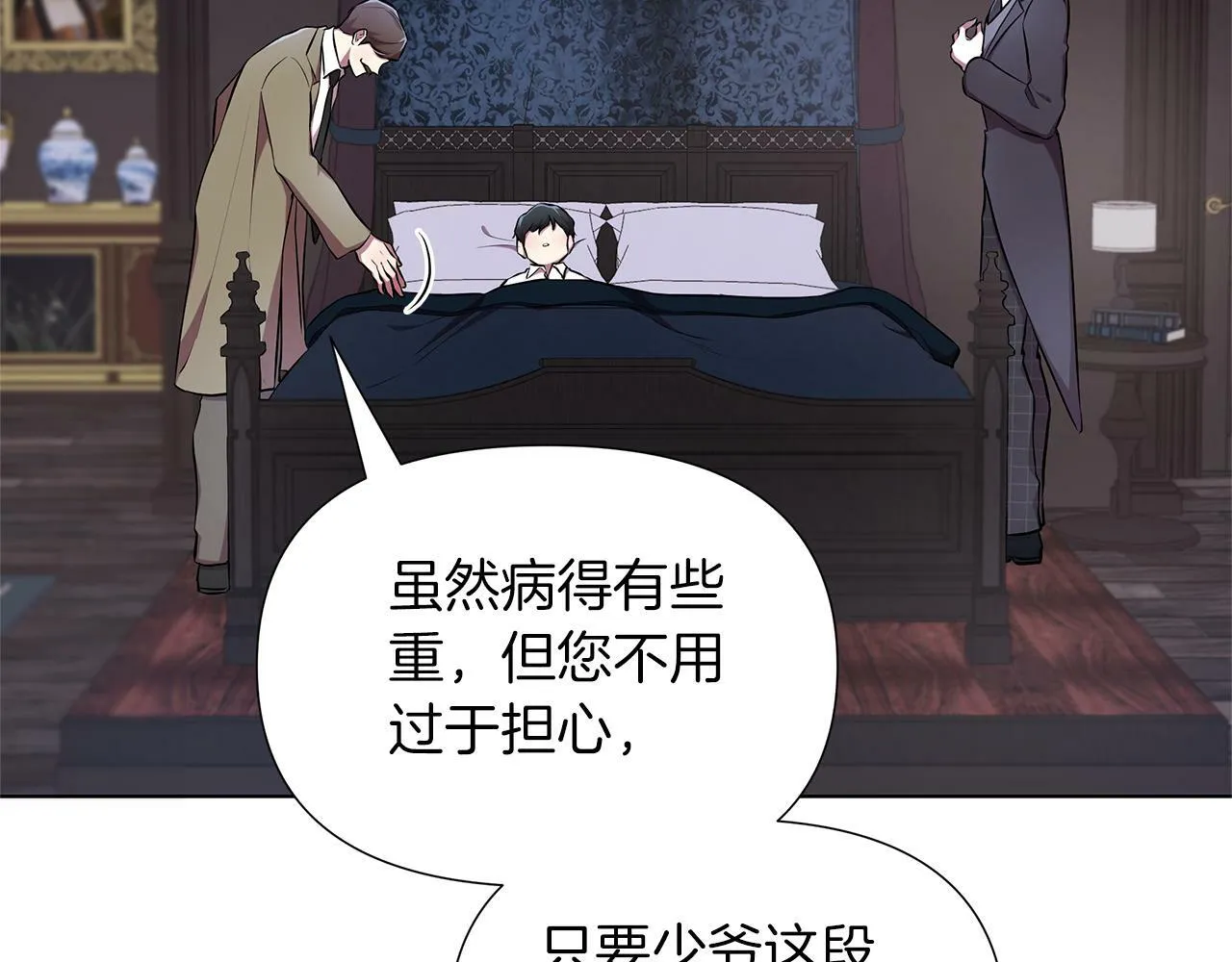 第19话 新线索出现 第72页