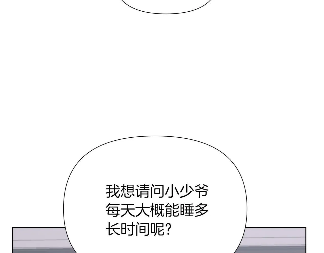 第19话 新线索出现 第74页