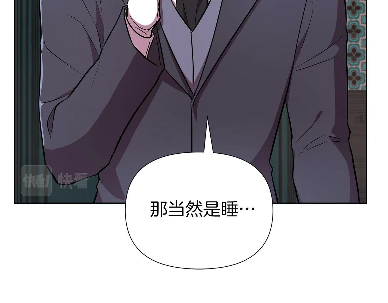 第19话 新线索出现 第76页