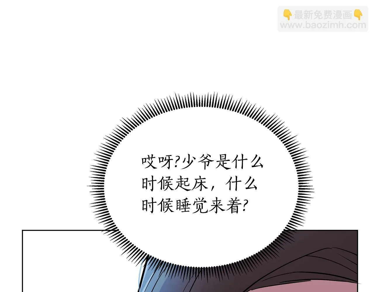 第19话 新线索出现 第78页
