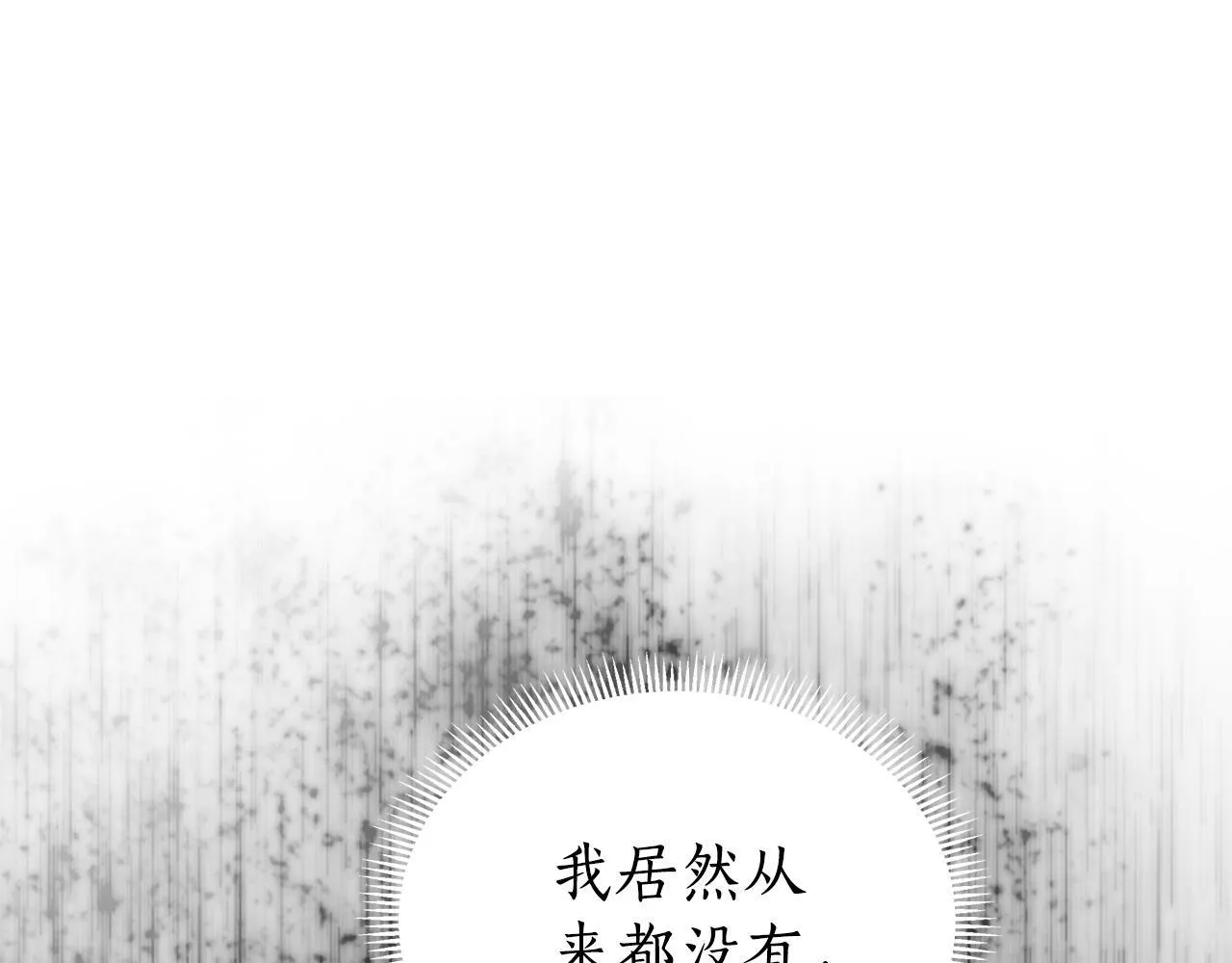 第19话 新线索出现 第81页